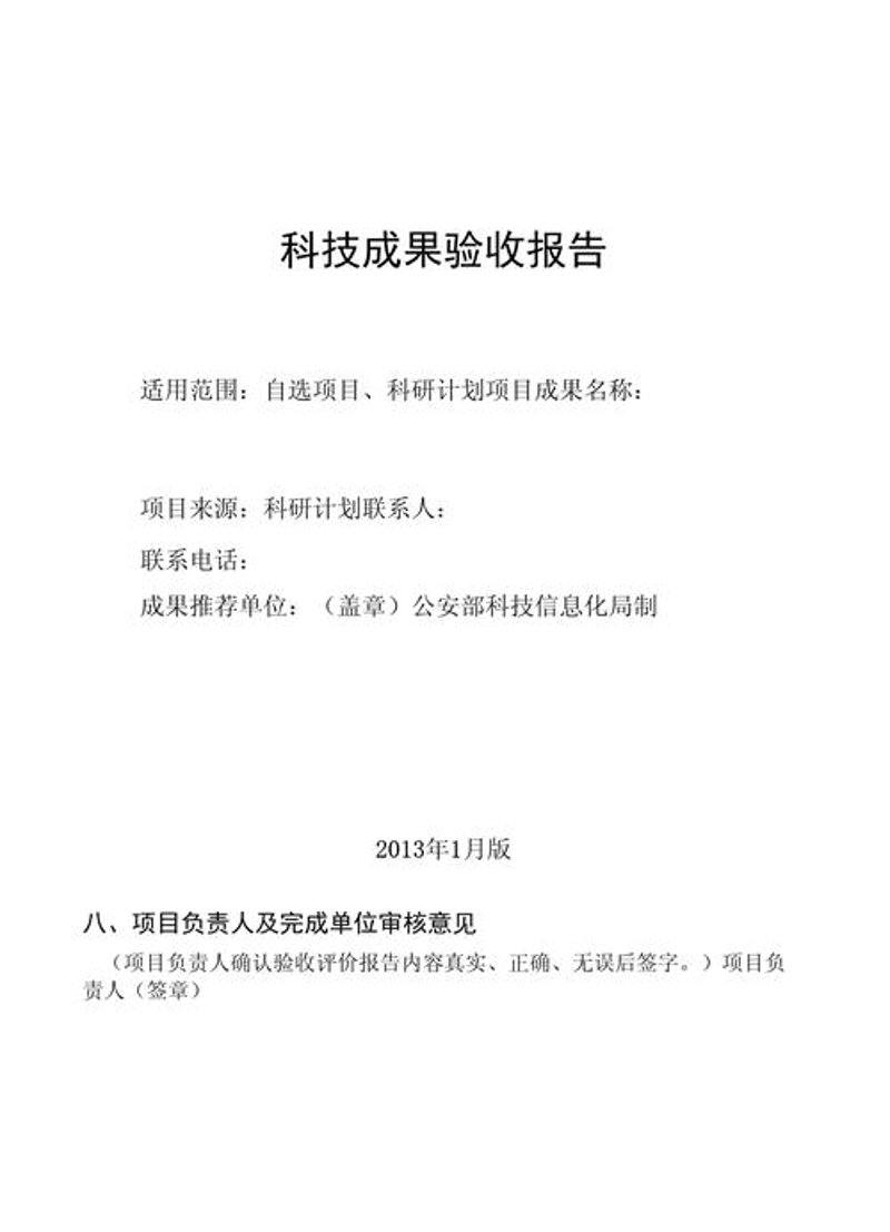 技术方案咨询：助力企业打造智能生态
