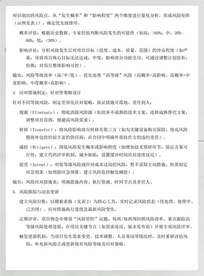 企业在数字化转型中的明智选择：咨询力量何在