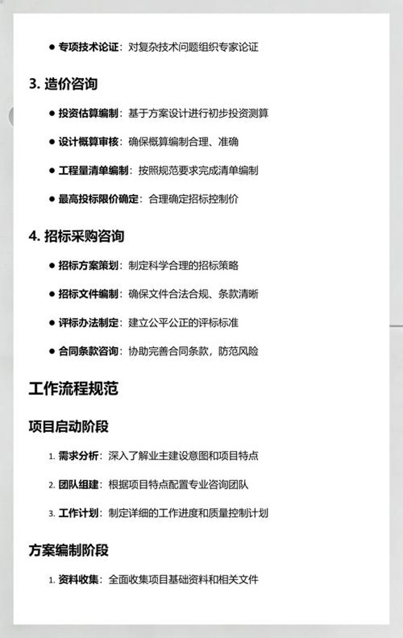 拥抱技术支持：智能时代的技术顾问关键作用